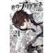 ... Aria done21 Shonen Sunday комиксы /. дерево . широкий коза клей hiro( комикс )