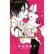 Bite Maker - король. Ω- 11 flower comics betsukomi/ криптомерия гора прекрасный Кадзуко ( комикс )