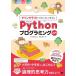  мой n craft . легко ..!python программирование введение /. промежуток . flat (книга@)