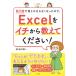  сам .. как . если нет поэтому,excel.ichi из объяснить пожалуйста! /.. следующий .(книга@)