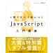 1 шт. . все ....JavaScript введение курс / Mana (Web произведение ) (книга@)