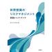  физическая подготовка . индустрия. белка k management практика рука книжка /. futoshi flat . университет физическое воспитание часть (книга@)