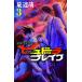 - ligane сервис вне .hyu гонг break 3 Shonen Champion * комиксы /...( комикс )