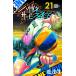  - ligane сервис ACE 21 Shonen Champion * комиксы /...( комикс )