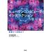  новый hyu- man компьютер inter la расческа .n. учебник основа из практика до KS информация наука специализация документ / шар замок . прекрасный (