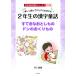  comfortably reading ........2 year raw. Chinese character fairy tale ... furthermore considering thing / Don. ... thing school year another Chinese character fairy tale si