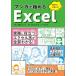  manga (манга) . довести до предела Excel /. глициния rojoko(книга@)