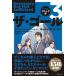  комикс версия The * гол 3 перемена * The * правило! /e задний f* Gold lato(книга@)