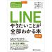 LINE.. барабан .. все часть понимать книга@/ рисовое поле средний ..(книга@)
