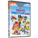 pau* Patrol season 4 franc sowa,ma Caro ni пингвин стать (DVD)