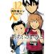  новый *...... синий лист детский консультации место история 12 Shonen Sunday комиксы /. бамбук персик Gin ( комикс )