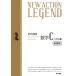 NEW ACTION LEGEND математика Cbektoru сборник / новый action редактирование комитет ( полное собрание сочинений *. документ )