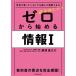  Fujiwara .... Zero из начало . информация I школа ..... нет .. прочитав понимание возможен / Fujiwara ...(книга@)