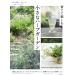 ... приятный маленький herbgarden / большой много . herbgarden (книга@)