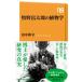 ... Taro. растения .NHK выпускать новая книга / рисовое поле средний ..( новая книга )