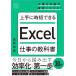  хорошо сделанный . час короткий возможен Excel работа. учебник Akira день .... бизнес гид / звезда .. замок (книга@)