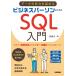  данные анализ сила . повышать бизнес pa-son поэтому. SQL введение / высота . свет ( литература ) (книга@)