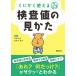 �Ƃɂ����g���錟���l�̌����� / ��?�S�j  �k�{�l