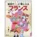  карта .s. голова . входить . Франция /. документ фирма редактирование часть (книга@)
