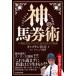  бог. лошадь талон . лет . главный . плюс . поменять 43. внутри ./ Captain Watanabe (книга@)