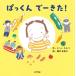 .. kun .-..! childcare worker san. reverse side wa The .../ two bin guarantee ( picture book )