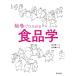 . шт ..... броматология / Ishikawa . один (книга@)