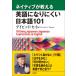 neitib. объяснить английский язык став трудно японский язык 101 /teibido*se in (книга@)