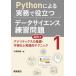 Python по причине деловая практика . позиций быть установленным данные наука тренировка проблема 200+ 1 дыра litiks. основа * возможно ... практика . technique /