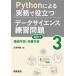 Python по причине деловая практика . позиций быть установленным данные наука тренировка проблема 200+ 3 механизм учеба * глубокий слой учеба /. гарантия . самец (книга@)