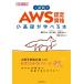 1 неделя .AWS одобрено квалификация. основа ....книга@1 неделя /. рисовое поле документ flat (книга@)