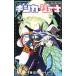  серебристый ka. дракон na2 Jump комиксы / Watanabe simpei( комикс )