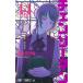  чейнджер so- man 14 Jump комиксы / глициния книга@ta есть ( комикс )