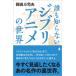 .... нет Ghibli аниме. мир SB новая книга / холм рисовое поле .. Хара ( новая книга )