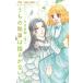 u.. дворецкий. ... нет 4 flower comics betsukomi/ небо звук . озеро ( комикс )