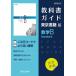  учебник гид Tokyo литература версия математика b Standard / литература ( полное собрание сочинений *. документ )