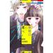 .. бесполезность .11 Hana to Yume комиксы / Fukuyama ryouko( комикс )
