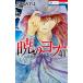 .. yona41 Hana to Yume комиксы /.. Mizuho ( комикс )