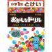 o... дрель начальная школа 1 год .../ литература ( полное собрание сочинений *. документ )