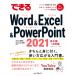  возможен Word &amp; Excel &amp; PowerPoint 2021 Office 2021 &amp; Microsoft 365 обе соответствует / Inoue ...(книга@)