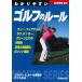 wa. задний .. Golf. правило /. рисовое поле ..(книга@)