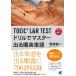 TOEIC L &amp; R TEST дрель . тормозные колодки выходить последовательность английское слово звук DL есть / запад .. один (книга@)