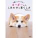 0 лет из sinia до Corgi .. ..... жизнь person / Wan редактирование часть (книга@)
