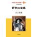  новый сборник жизнь. .. no. 56 шт внизу .. сырой . философия. практика /... весна ( полное собрание сочинений *. документ )