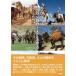  верблюд,... природа . человек . сырой .. эволюция, сырой ., симбиоз / сейчас ..(книга@)