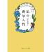  мой хайку введение Kadokawa sophia библиотека /.книга@ лист .( библиотека )