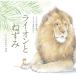  lion . mouse isop mouse. isop thing .../.......( picture book )