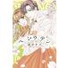 li Ben ji* свадьба 3 flower comics маленький komi/ дешево takeko( комикс )
