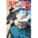  Lupin III необычность мир. ..7 Shonen Champion * комиксы / внутри . дзельква ( комикс )