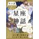  manga (манга) . легко ... звезда сиденье . миф /.. гарантия мир (книга@)