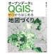  открытый данные .QGIS. Zero из впервые . карта ...KS информация наука специализация документ / Aoki мир человек (книга@)